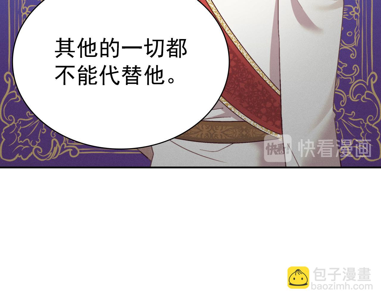 惡女的定義 - 第135話 我不願意(2/3) - 5