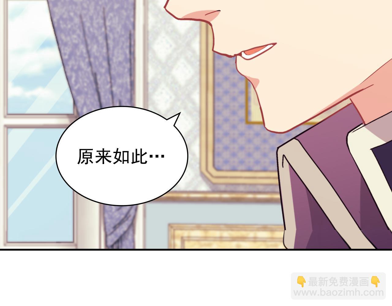 惡女的定義 - 第135話 我不願意(2/3) - 7