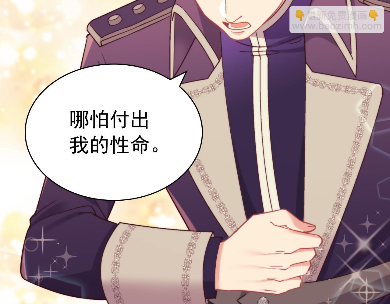 惡女的定義 - 第135話 我不願意(2/3) - 6