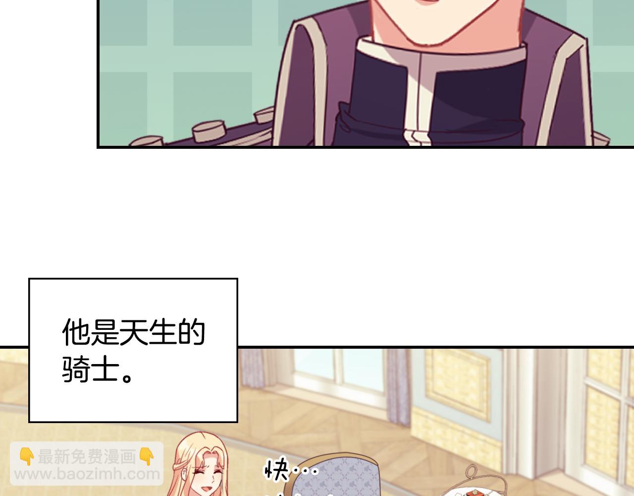 惡女的定義 - 第135話 我不願意(2/3) - 6