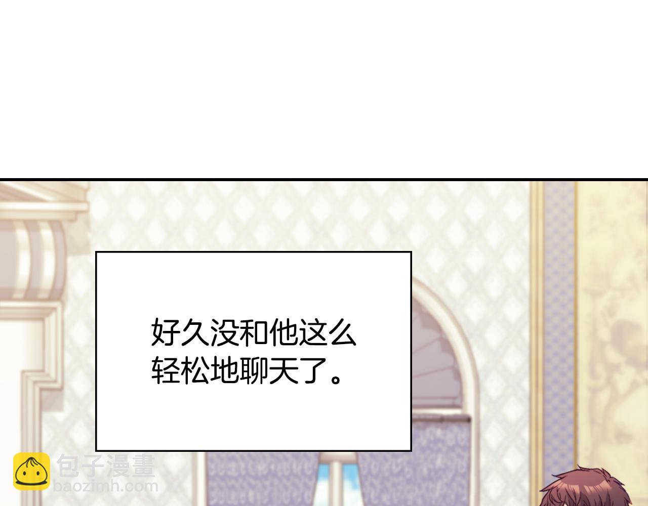 惡女的定義 - 第135話 我不願意(2/3) - 3