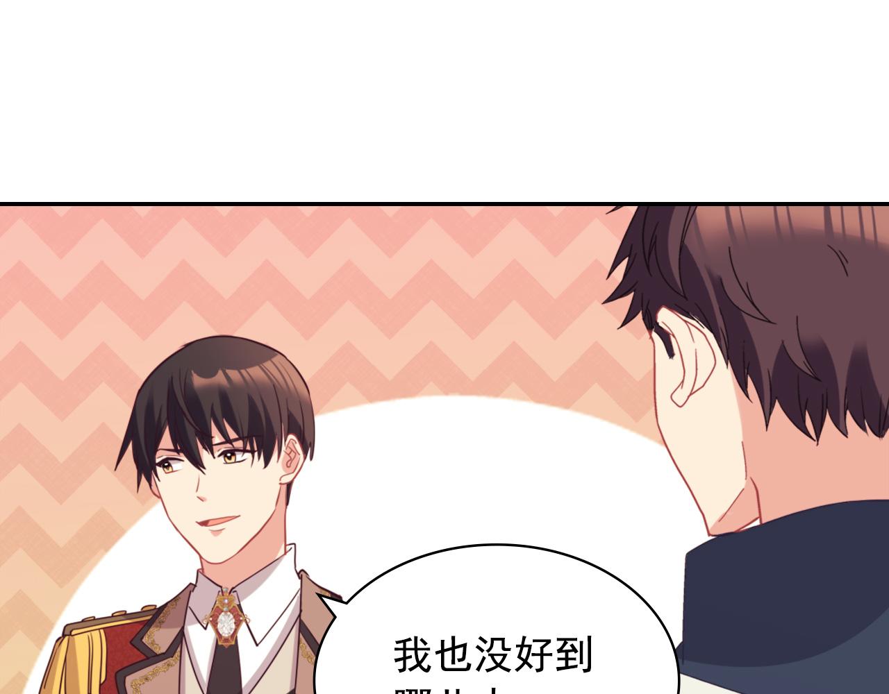 惡女的定義 - 第137話 比武大會(3/3) - 5