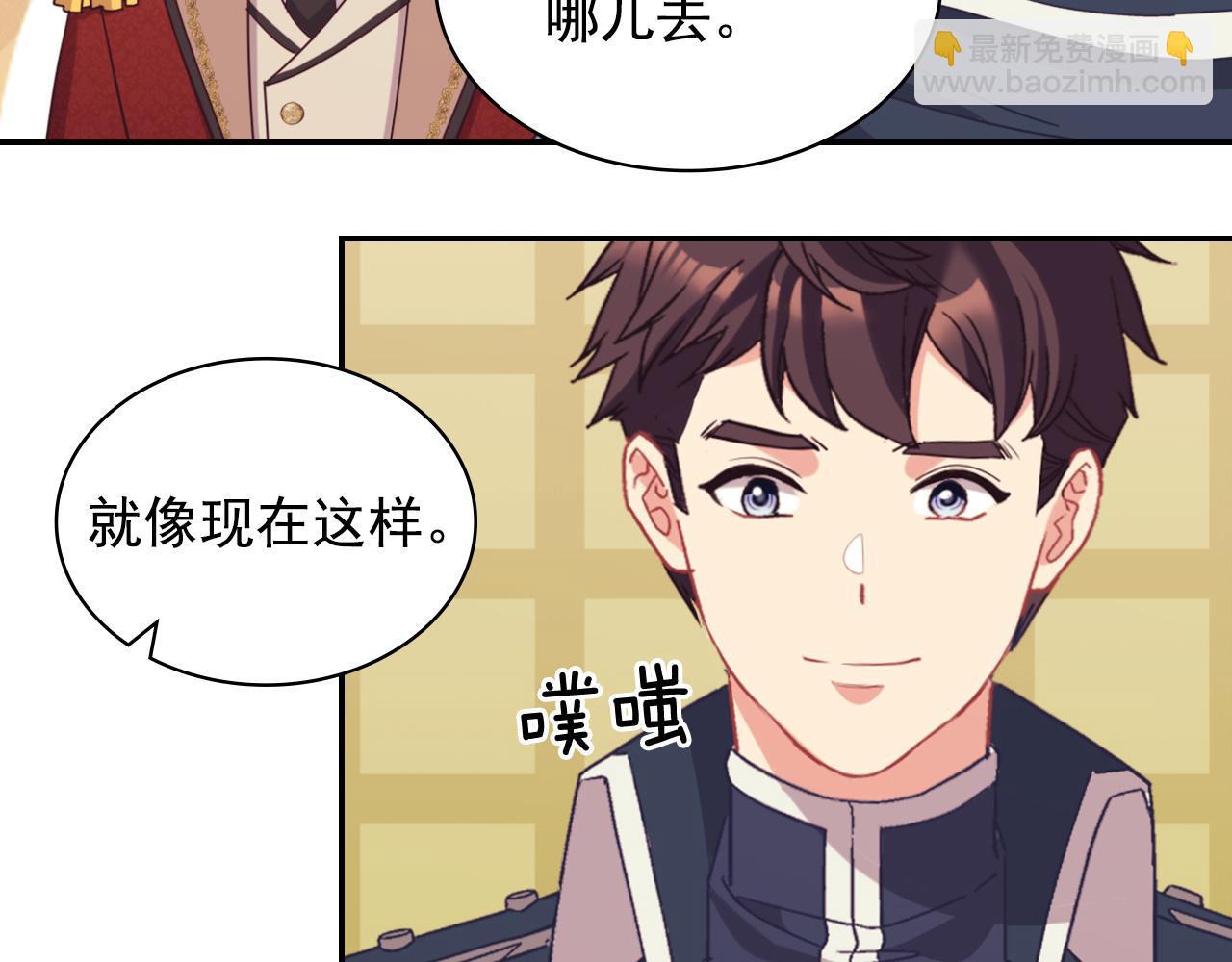 惡女的定義 - 第137話 比武大會(3/3) - 6