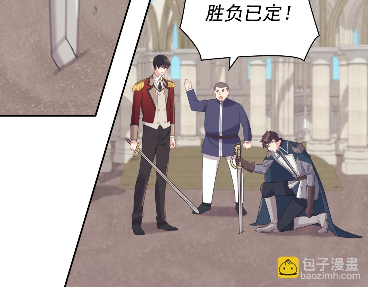 惡女的定義 - 第137話 比武大會(3/3) - 2