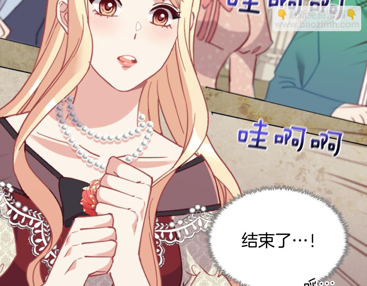 惡女的定義 - 第137話 比武大會(3/3) - 4