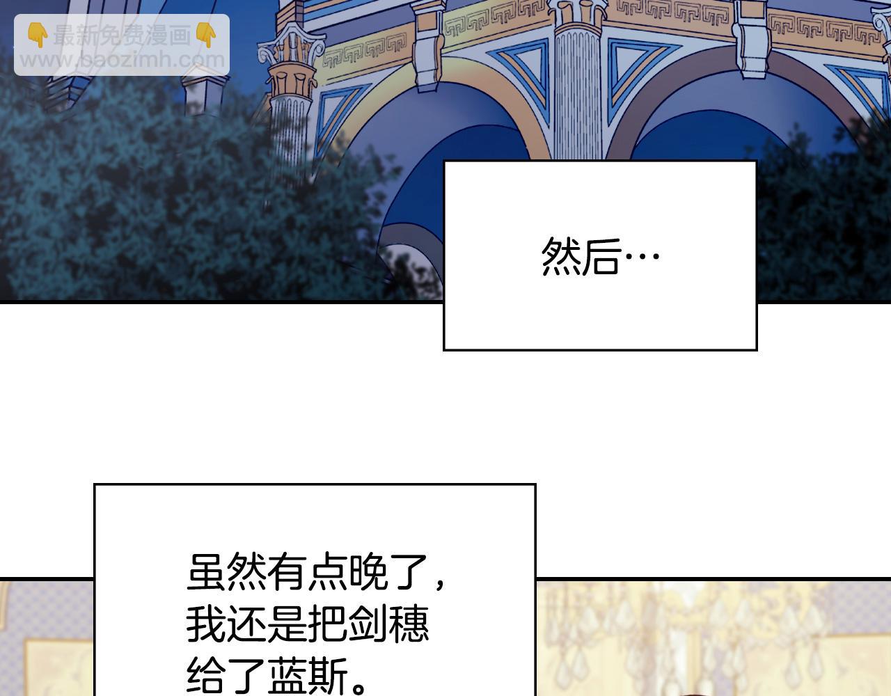 惡女的定義 - 第137話 比武大會(3/3) - 7