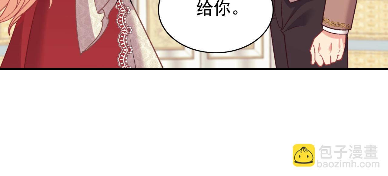 惡女的定義 - 第137話 比武大會(3/3) - 2