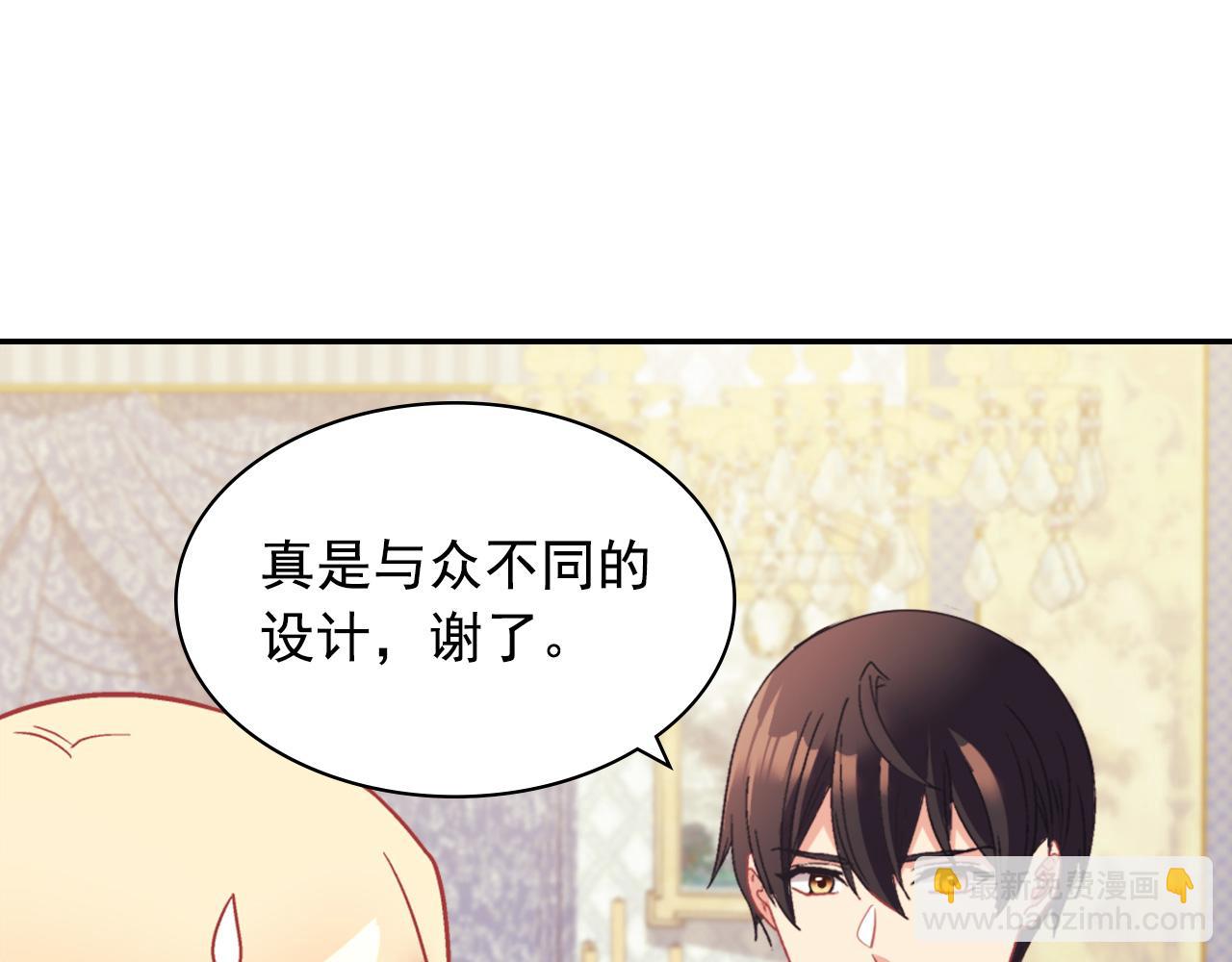 惡女的定義 - 第137話 比武大會(3/3) - 3