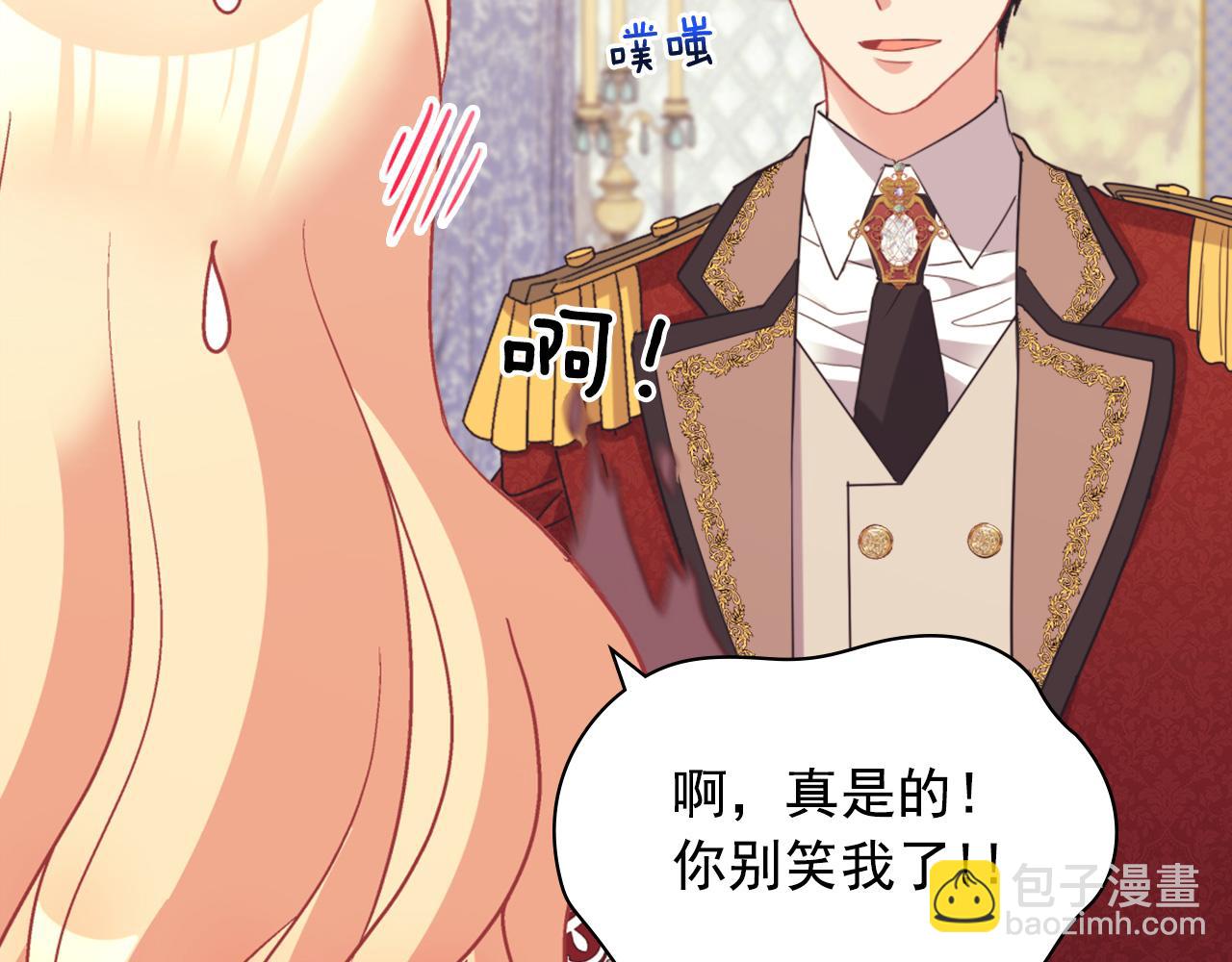 惡女的定義 - 第137話 比武大會(3/3) - 4