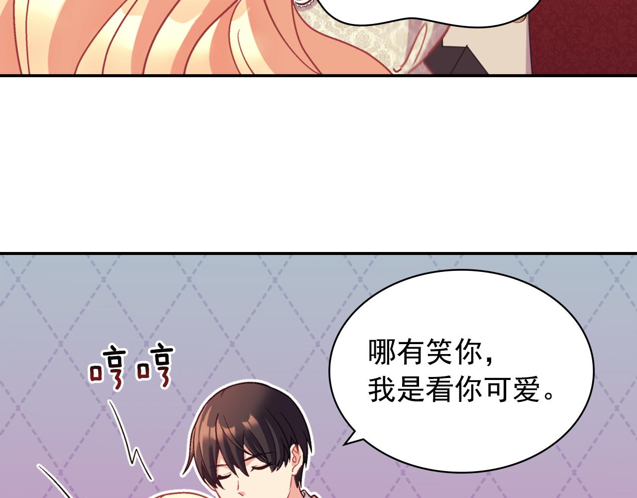 惡女的定義 - 第137話 比武大會(3/3) - 5