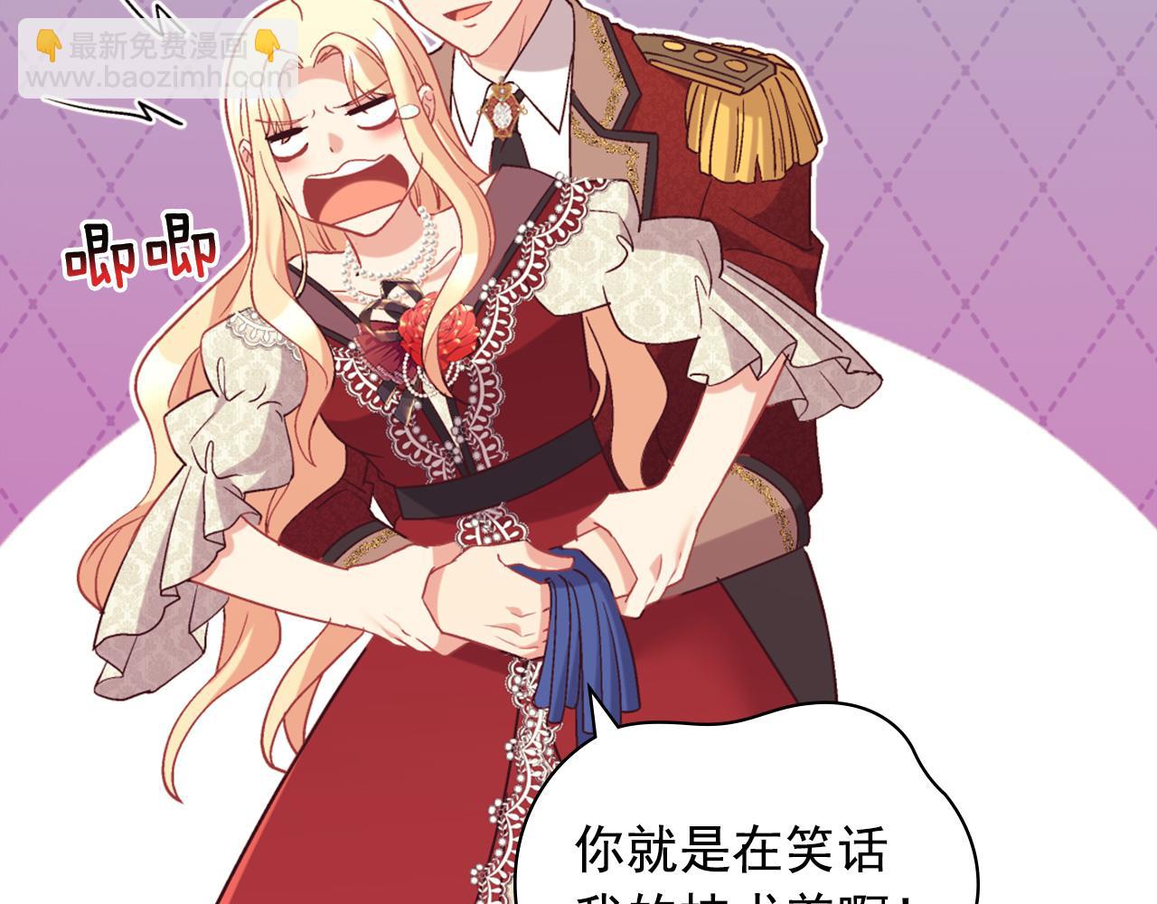 惡女的定義 - 第137話 比武大會(3/3) - 6