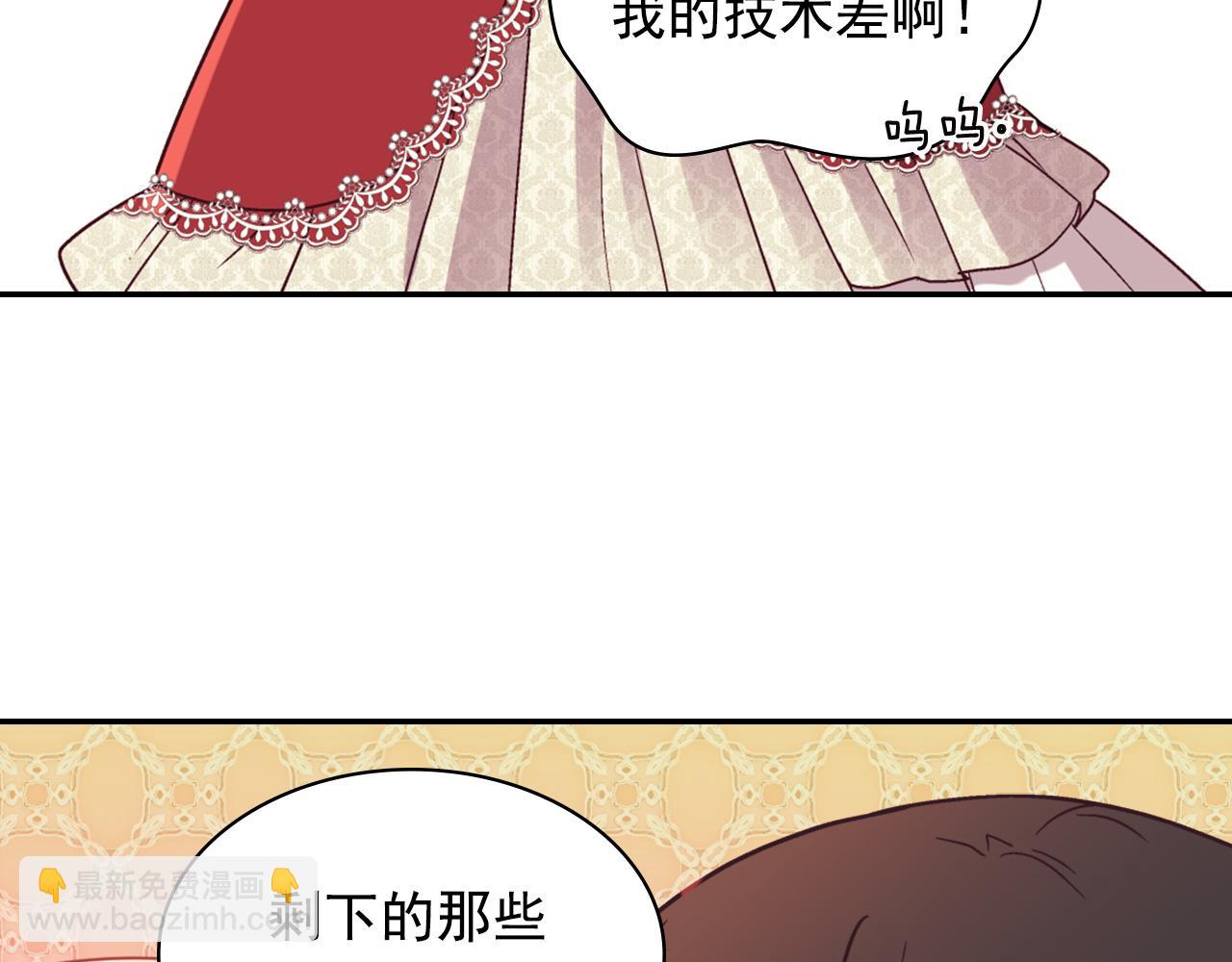 惡女的定義 - 第137話 比武大會(3/3) - 7