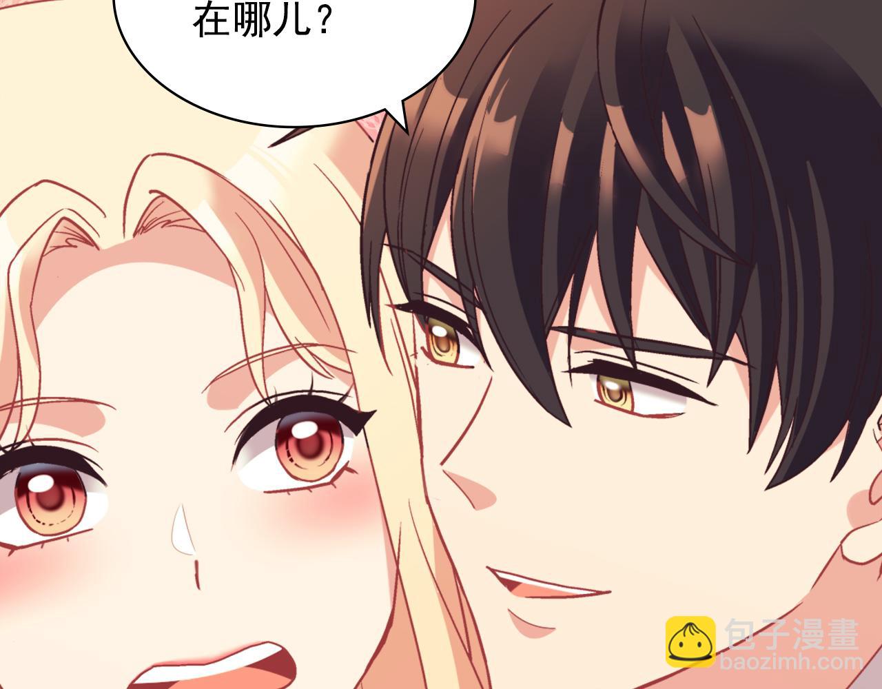 惡女的定義 - 第137話 比武大會(3/3) - 1