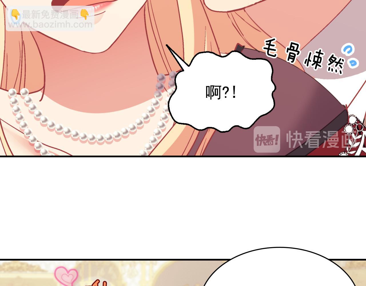 惡女的定義 - 第137話 比武大會(3/3) - 2