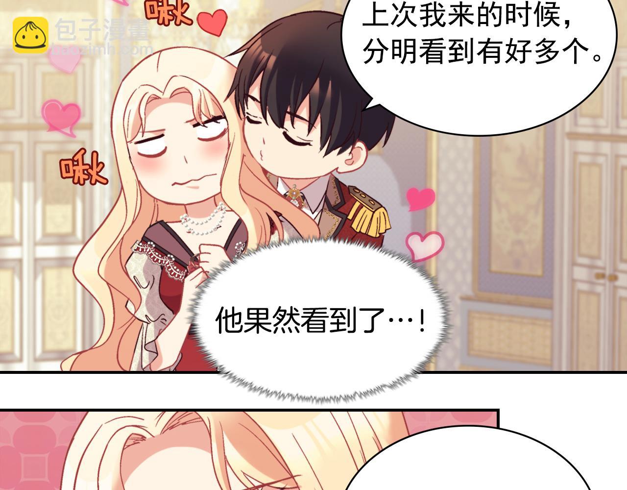 惡女的定義 - 第137話 比武大會(3/3) - 3