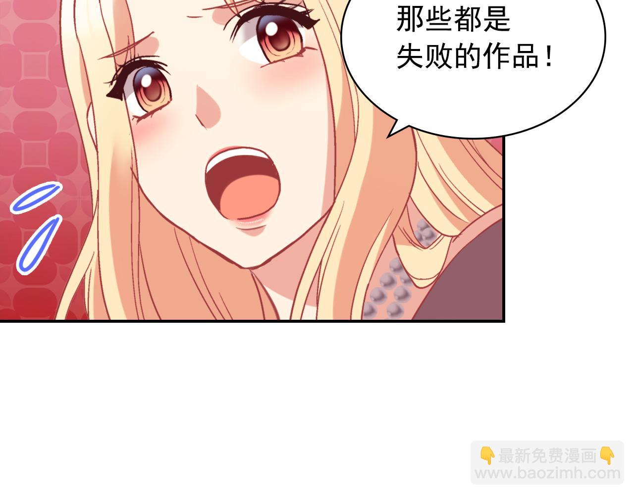 惡女的定義 - 第137話 比武大會(3/3) - 4