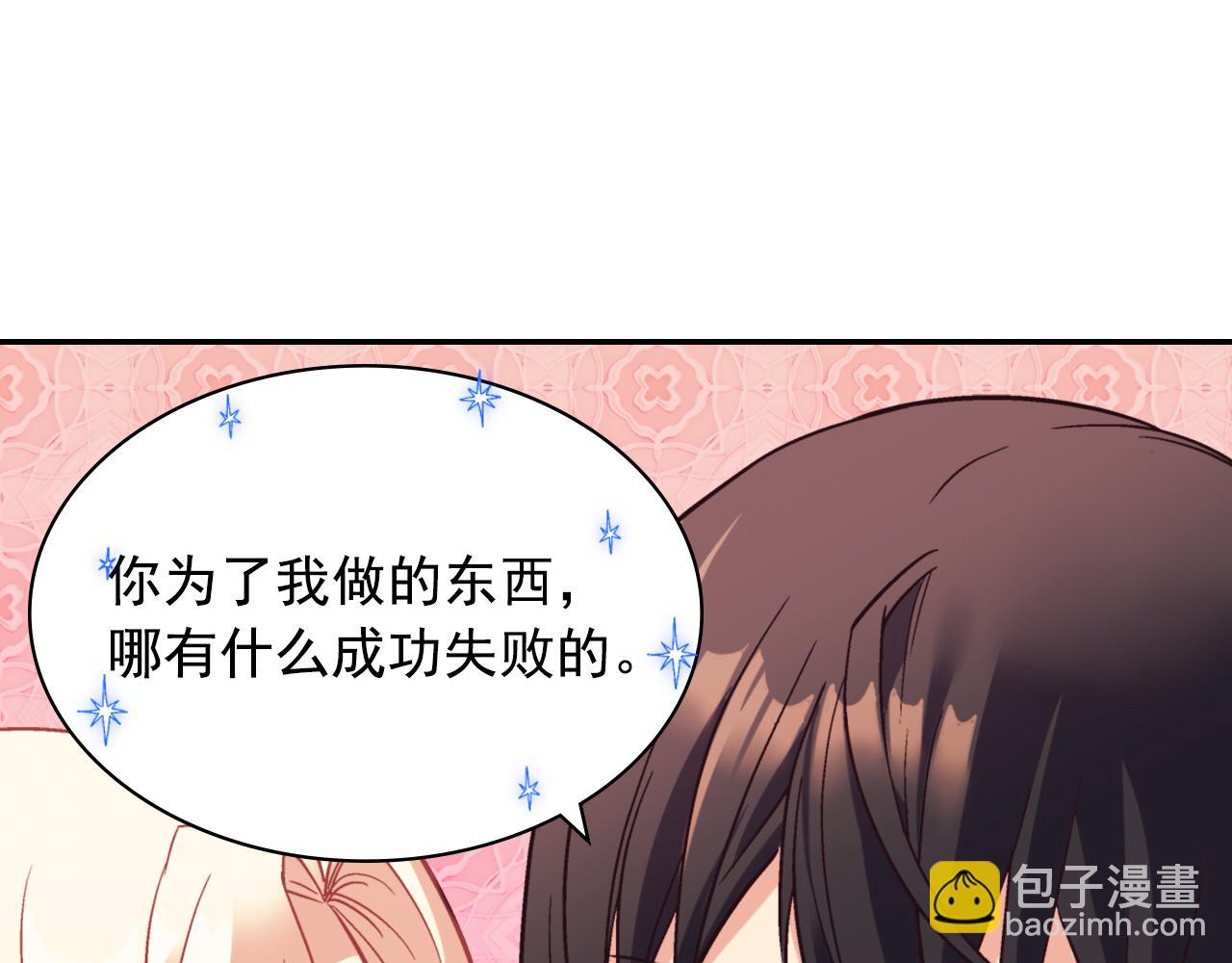 惡女的定義 - 第137話 比武大會(3/3) - 5