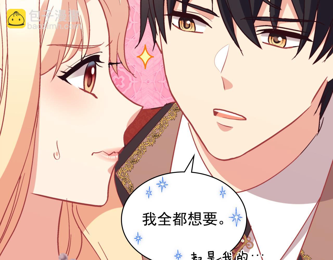 惡女的定義 - 第137話 比武大會(3/3) - 6