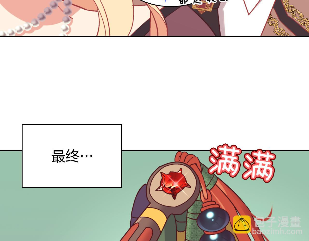 惡女的定義 - 第137話 比武大會(3/3) - 7