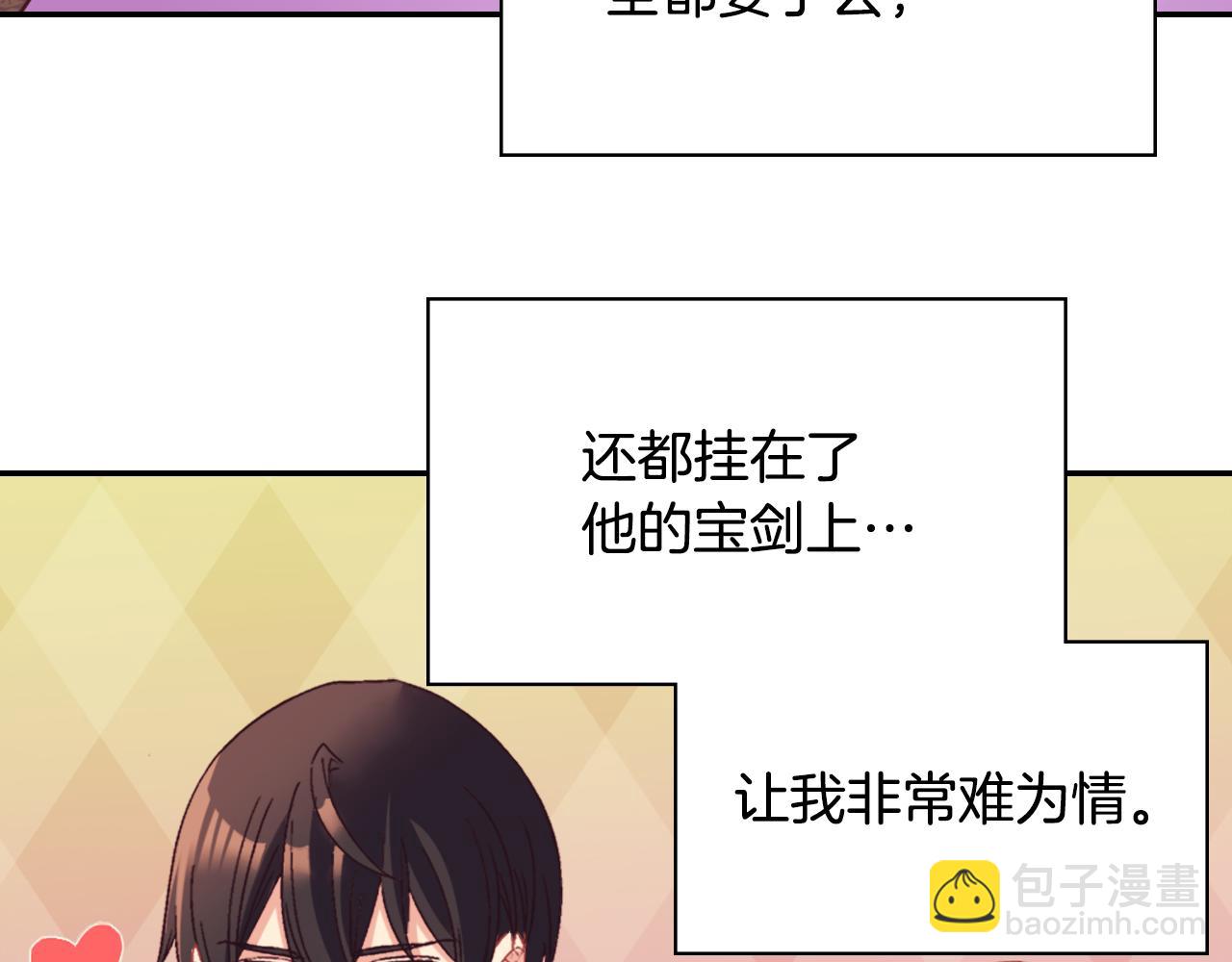 惡女的定義 - 第137話 比武大會(3/3) - 2