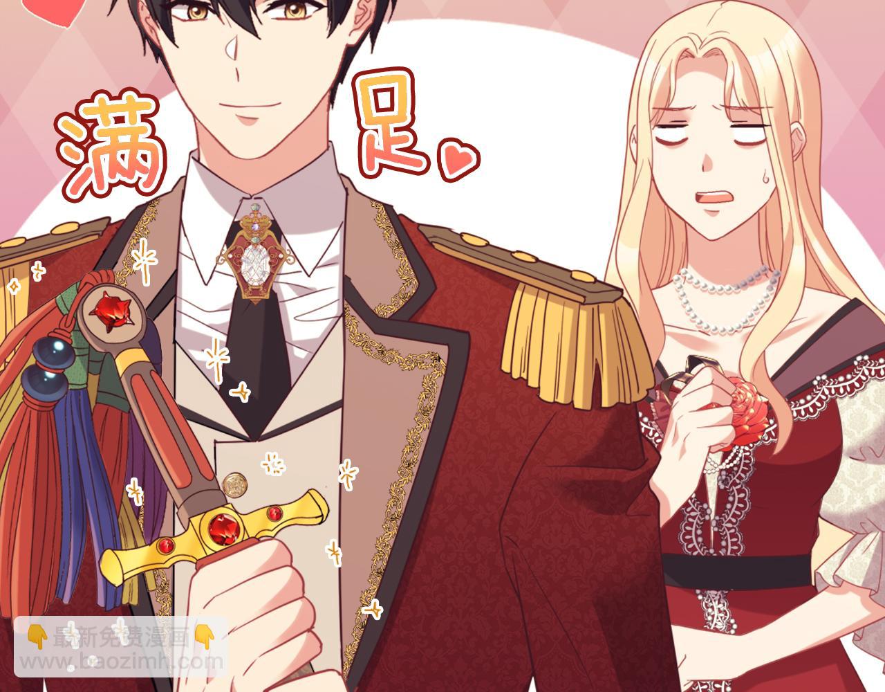 惡女的定義 - 第137話 比武大會(3/3) - 3