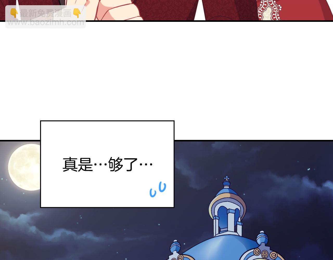 惡女的定義 - 第137話 比武大會(3/3) - 4