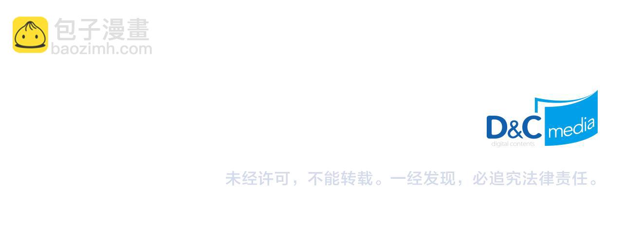 惡女的定義 - 第137話 比武大會(3/3) - 1