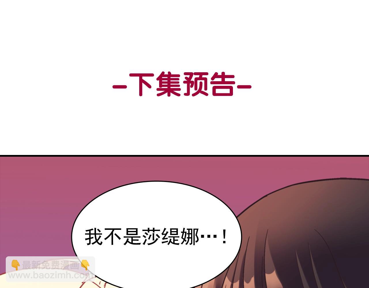 惡女的定義 - 第137話 比武大會(3/3) - 2