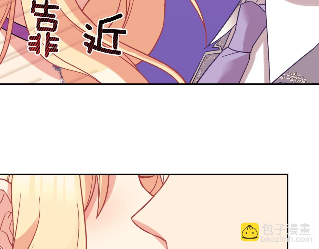 惡女的定義 - 第137話 比武大會(3/3) - 4