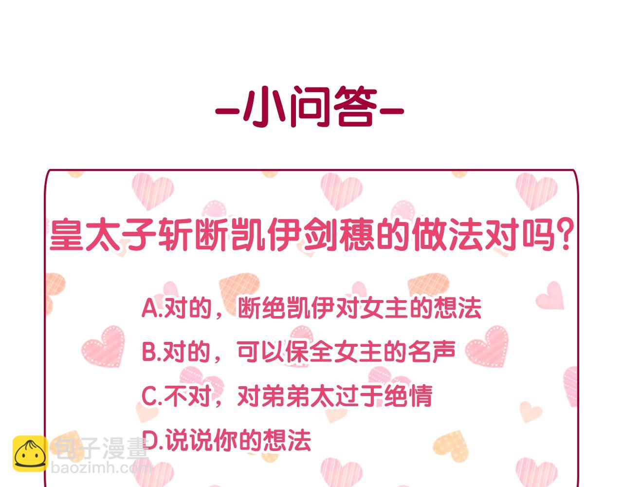 惡女的定義 - 第137話 比武大會(3/3) - 7