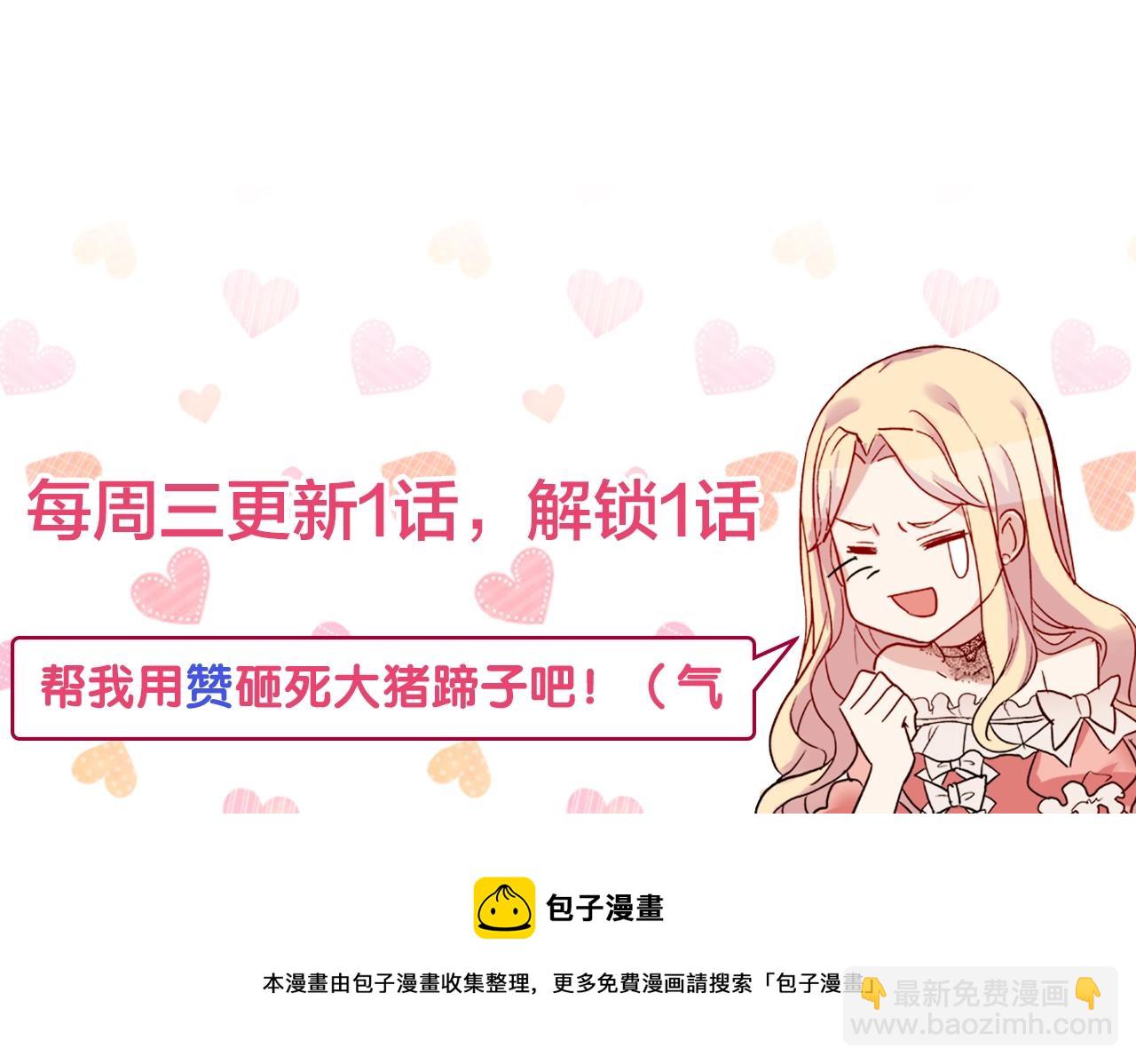 惡女的定義 - 第137話 比武大會(3/3) - 2