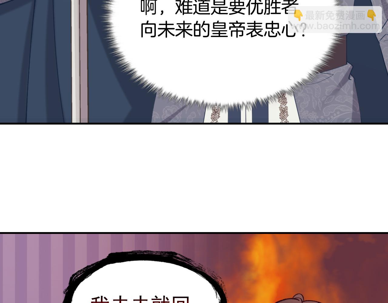 惡女的定義 - 第137話 比武大會(2/3) - 7