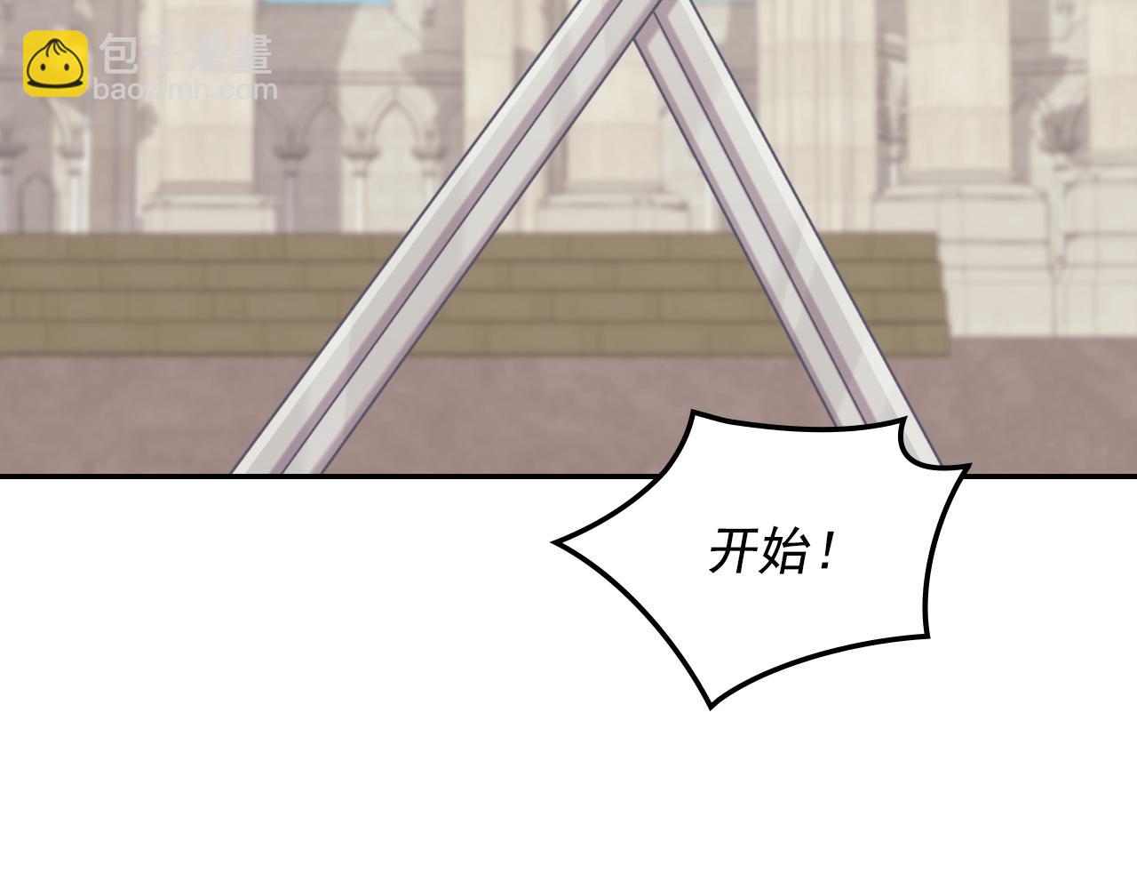 惡女的定義 - 第137話 比武大會(2/3) - 3