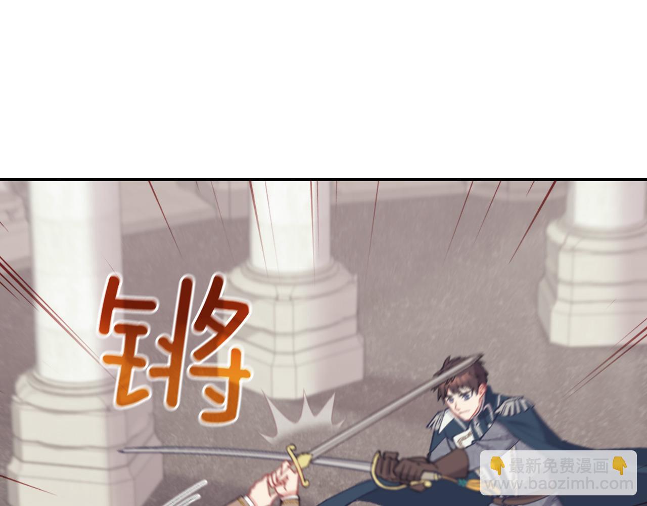 惡女的定義 - 第137話 比武大會(2/3) - 5