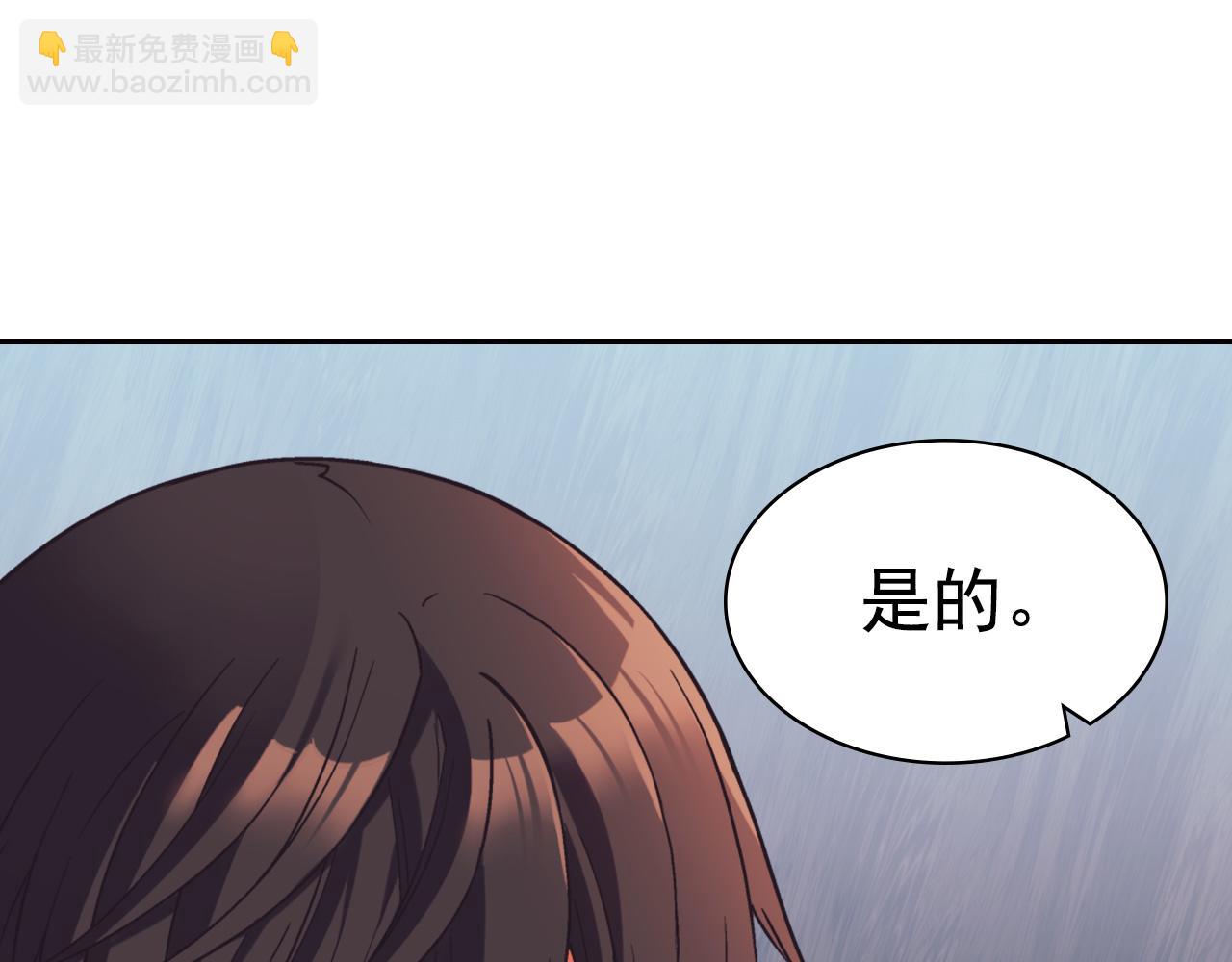 惡女的定義 - 第137話 比武大會(2/3) - 6