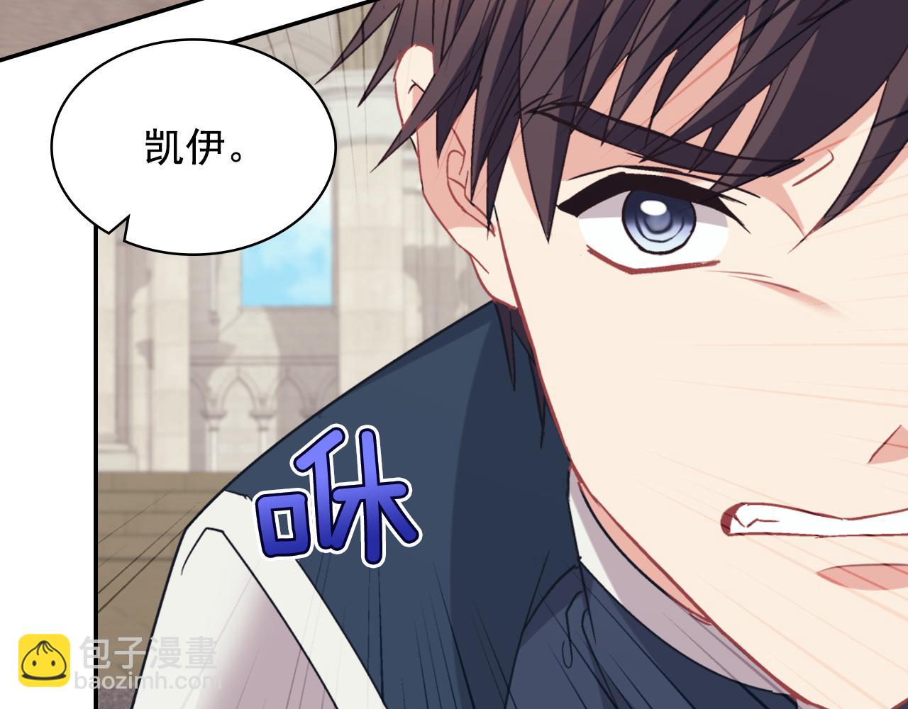 惡女的定義 - 第137話 比武大會(2/3) - 3