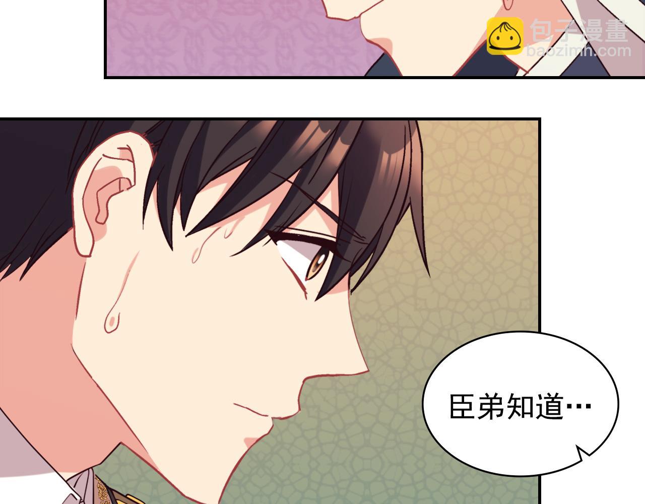 惡女的定義 - 第137話 比武大會(2/3) - 2