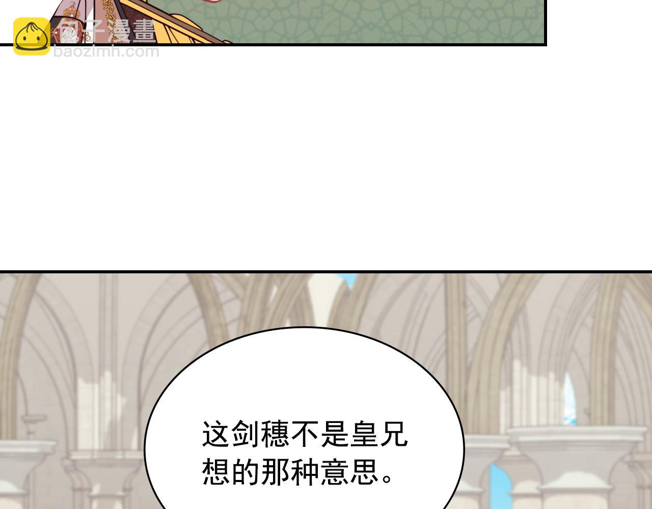 惡女的定義 - 第137話 比武大會(2/3) - 3