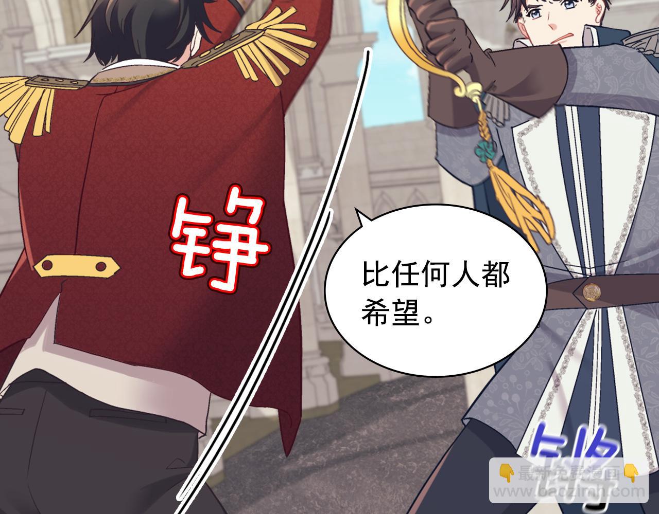 惡女的定義 - 第137話 比武大會(2/3) - 1