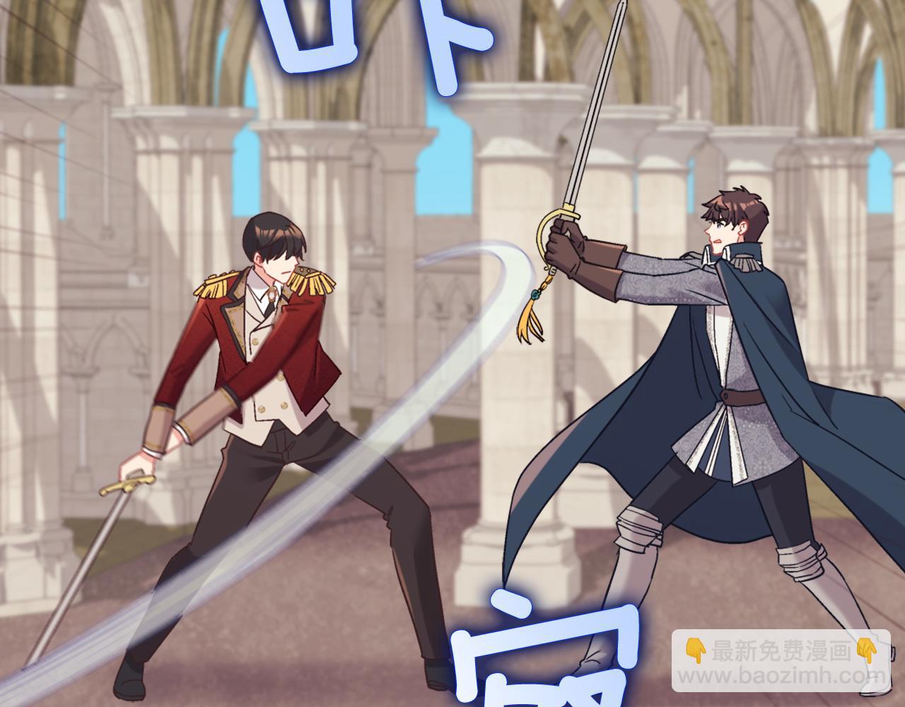 惡女的定義 - 第137話 比武大會(2/3) - 5