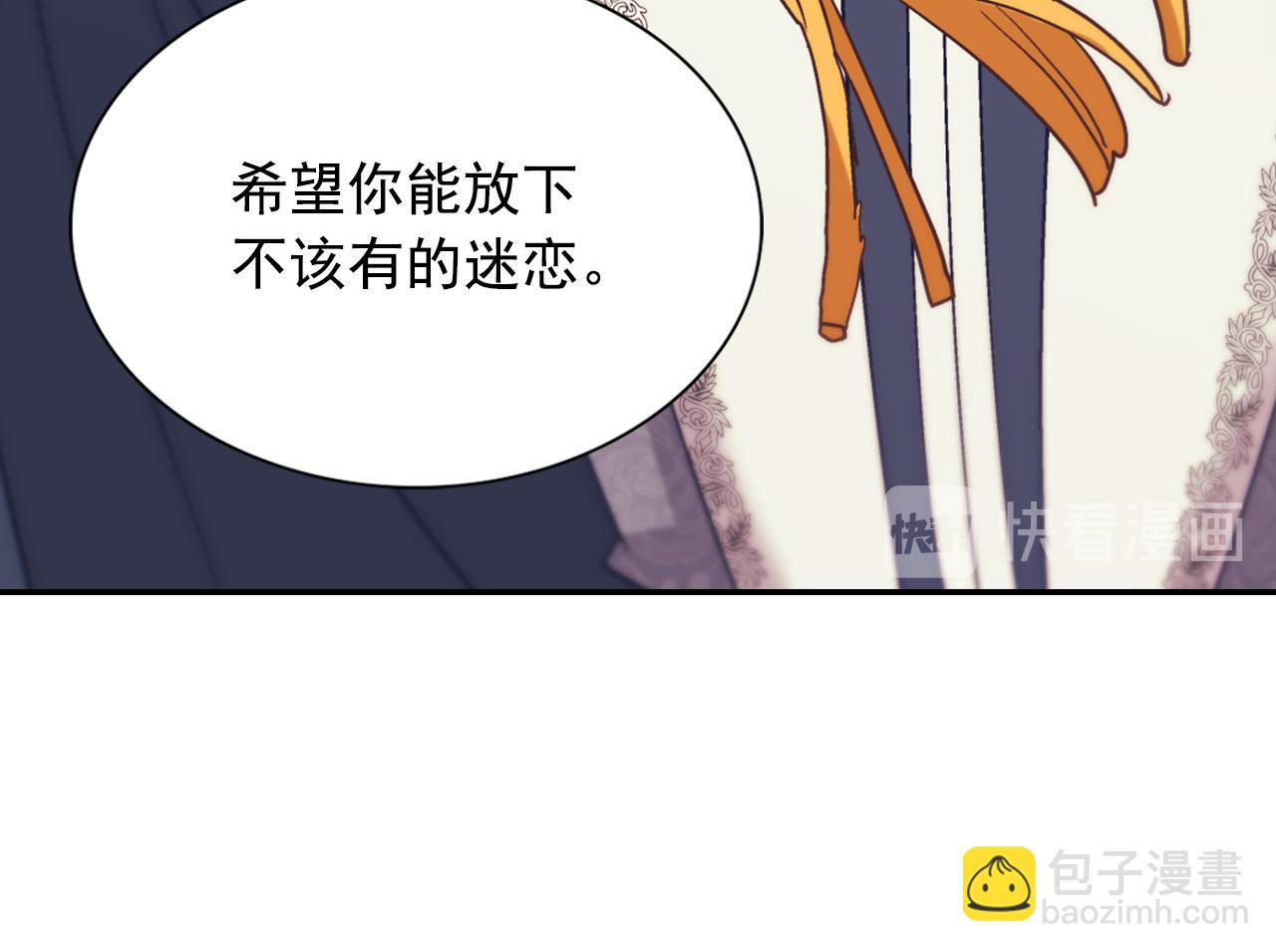 惡女的定義 - 第137話 比武大會(2/3) - 8