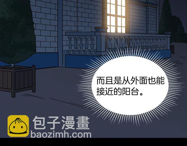 惡女的定義 - 第14話 真正的惡女？(2/3) - 6