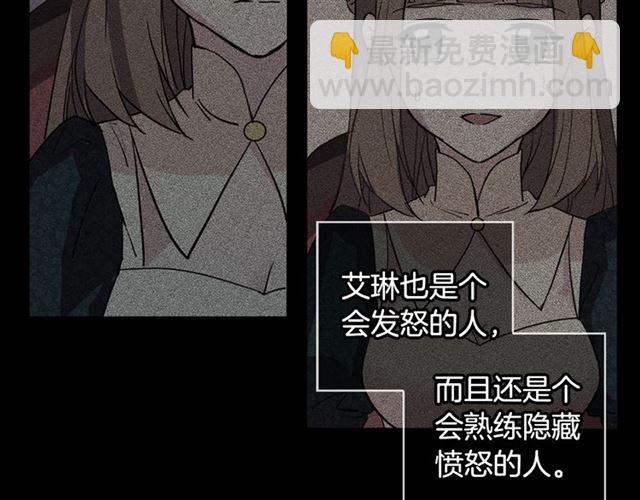 惡女的定義 - 第14話 真正的惡女？(3/3) - 6