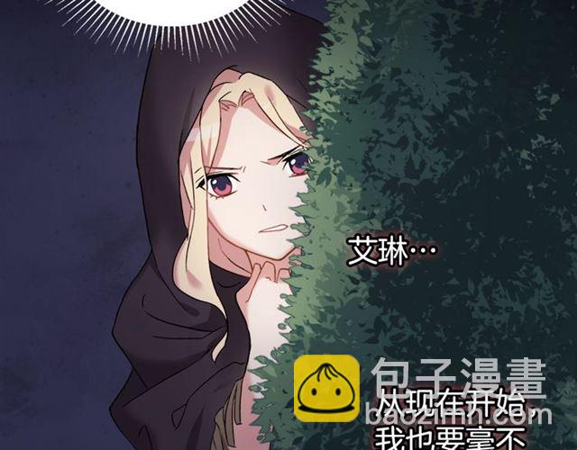 惡女的定義 - 第14話 真正的惡女？(3/3) - 1