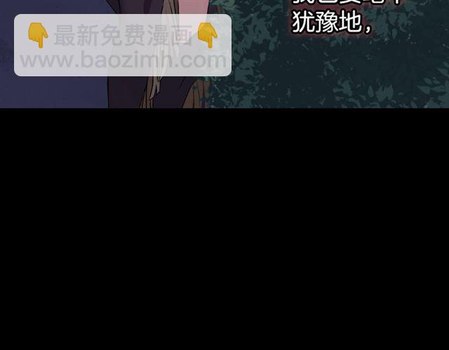 惡女的定義 - 第14話 真正的惡女？(3/3) - 2