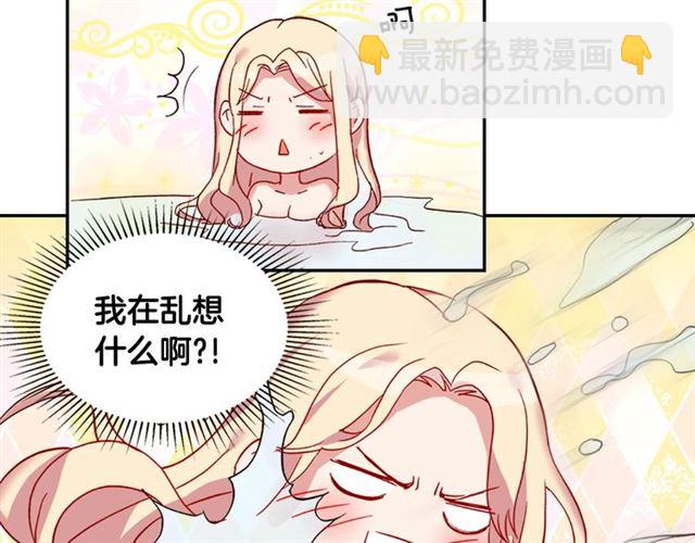 惡女的定義 - 第14話 真正的惡女？(1/3) - 2