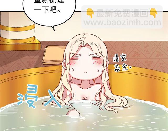 惡女的定義 - 第14話 真正的惡女？(1/3) - 4