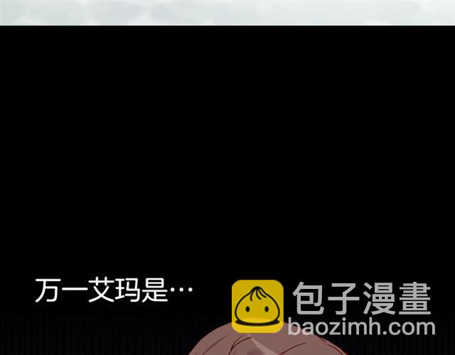 惡女的定義 - 第14話 真正的惡女？(1/3) - 4