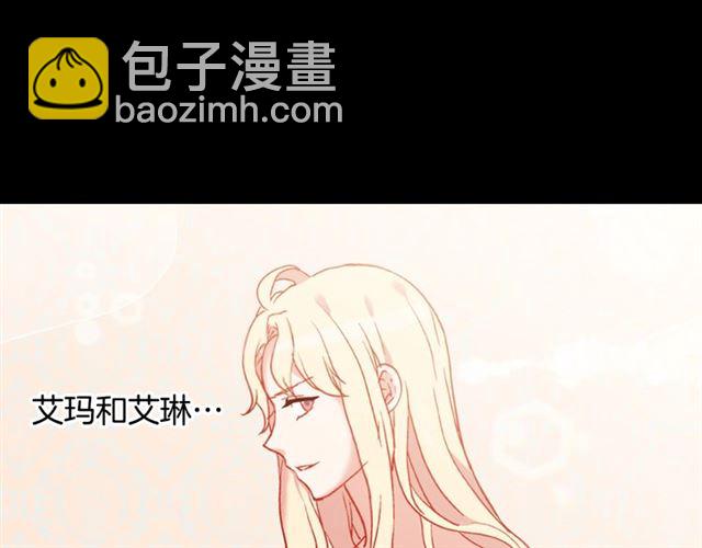 惡女的定義 - 第14話 真正的惡女？(1/3) - 2