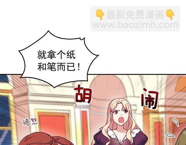 惡女的定義 - 第14話 真正的惡女？(2/3) - 8